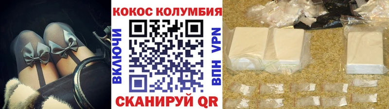 Кокаин 97%  shop официальный сайт  Каменногорск 
