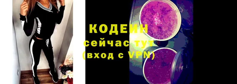 Кодеиновый сироп Lean Purple Drank  купить наркоту  Каменногорск 