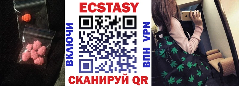 ЭКСТАЗИ Cube  где купить наркоту  Каменногорск 