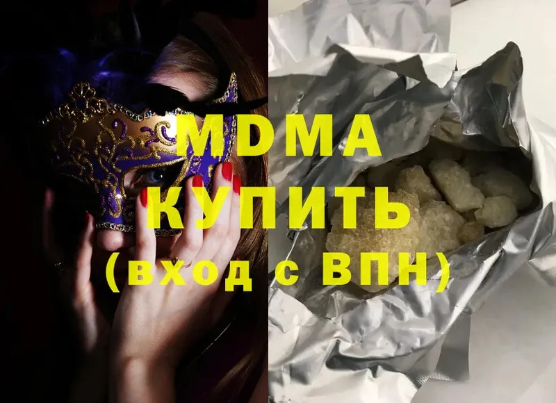 MDMA кристаллы  Каменногорск 