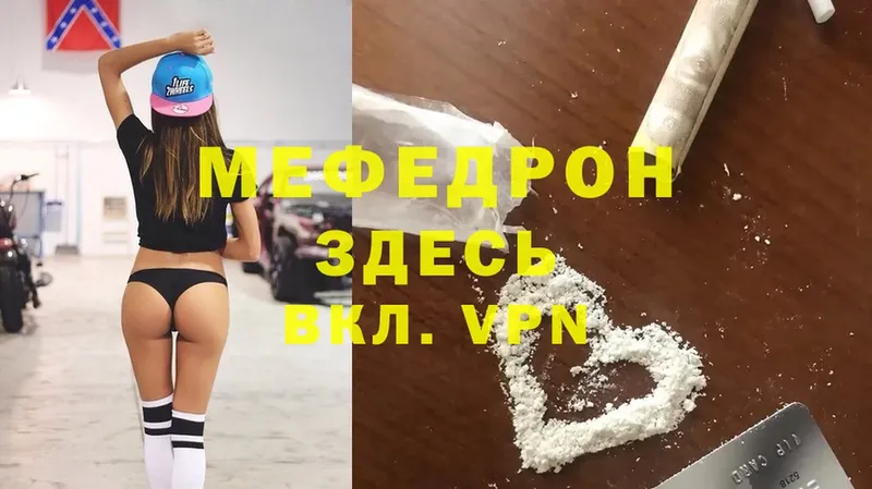 МЕГА ССЫЛКА  Каменногорск  МЯУ-МЯУ mephedrone 