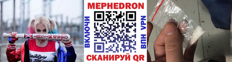Меф мяу мяу где купить наркотик Каменногорск